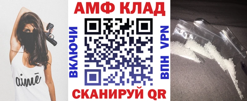 АМФ 98% Ярославль