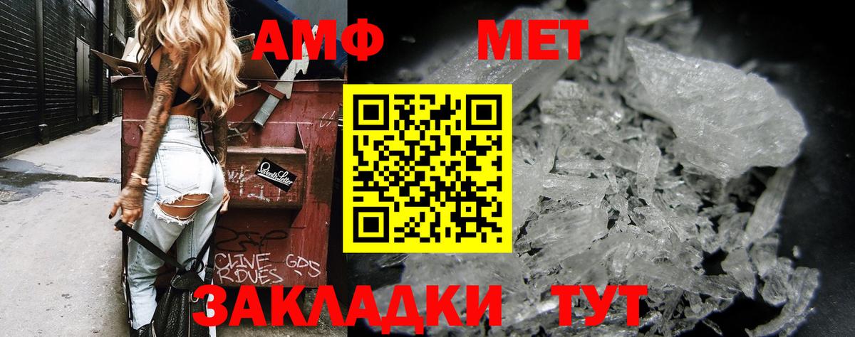 Амфетамин Розовый Ярославль