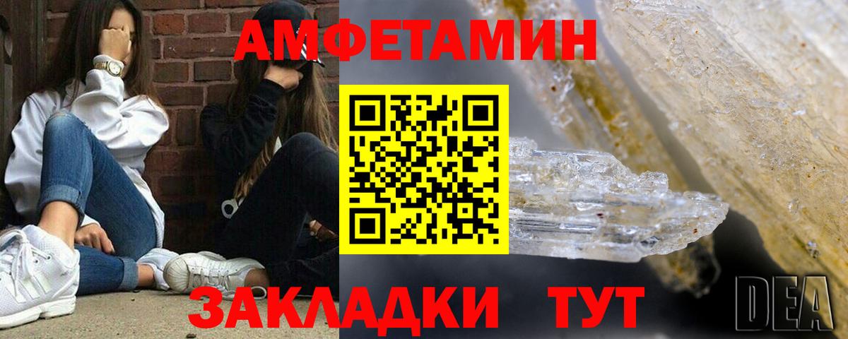 Ярославль  Amphetamine 98%  Вход с VPN 