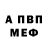 АМФЕТАМИН Розовый Roman Buryakov