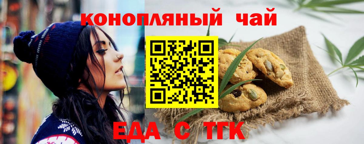Ярославль  Canna-Cookies конопля  Вход с VPN 