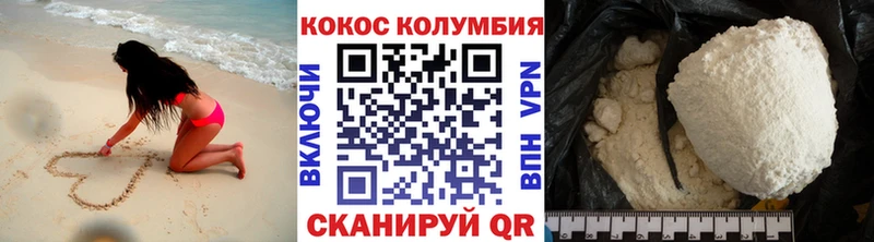 Кокаин Columbia  Ярославль 