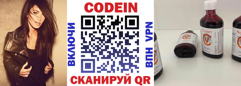 omg ссылки Ярославль Кодеин Purple Drank что такое