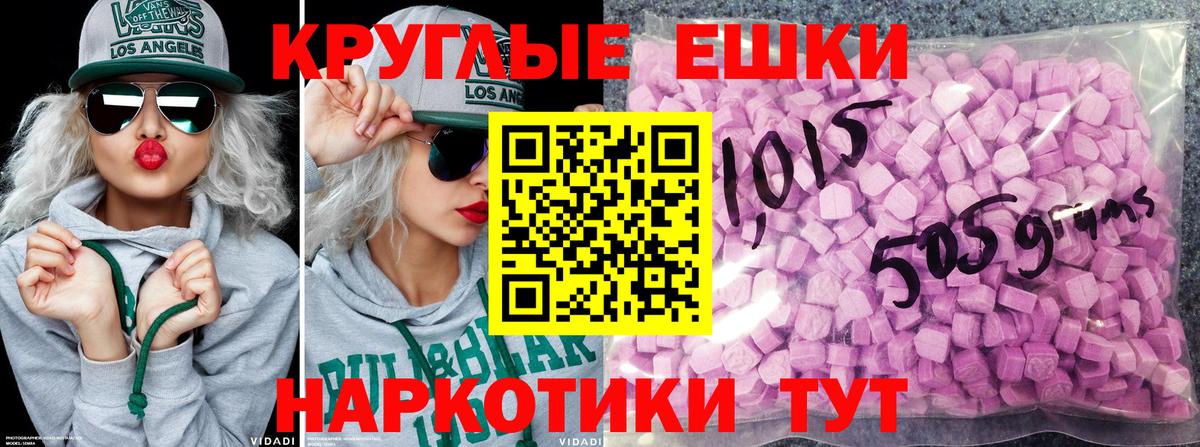 ЭКСТАЗИ TESLA  Экстази DUBAI  Ярославль  нарко площадка наркотические препараты  Вход с VPN 