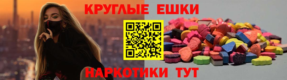 Ecstasy круглые Ярославль