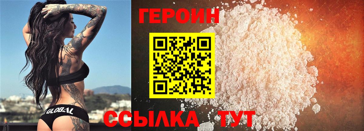 Ярославль  ГЕРОИН афганец  Вход с VPN 