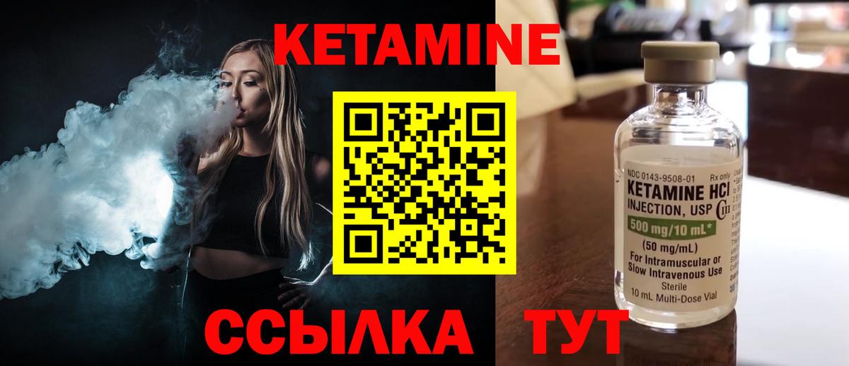 Кетамин VHQ Ярославль