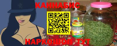 каннабис Наро-Фоминск