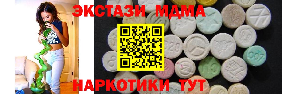МДМА молли Ярославль