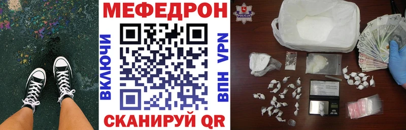МЯУ-МЯУ мука  гидра   Ярославль 