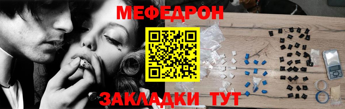 Меф мяу мяу  МЕФ  МЕФ 4 MMC  Ярославль  Вход с VPN 