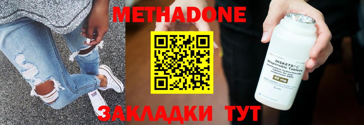 это клад  Метадон белоснежный  Вход с VPN  Ярославль 
