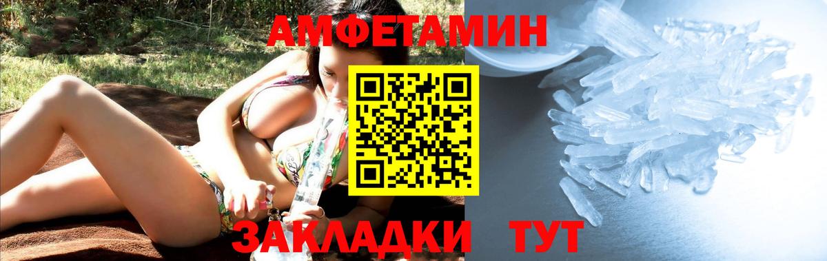 МЕТАМФЕТАМИН витя Ярославль