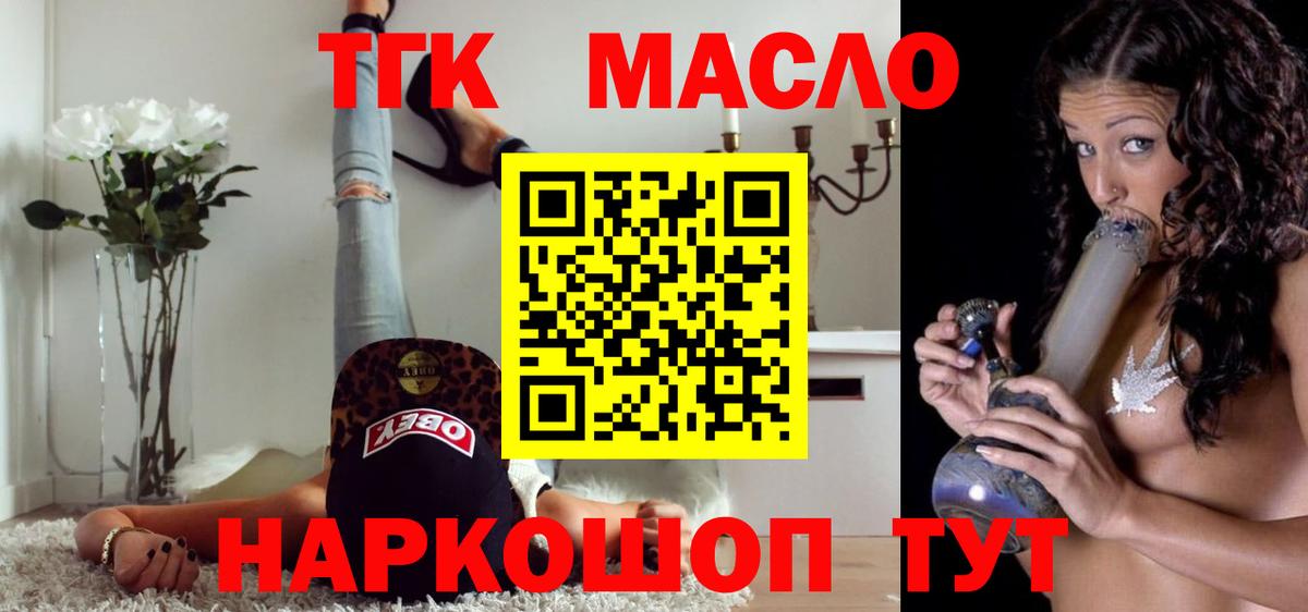 ТГК Wax Ярославль