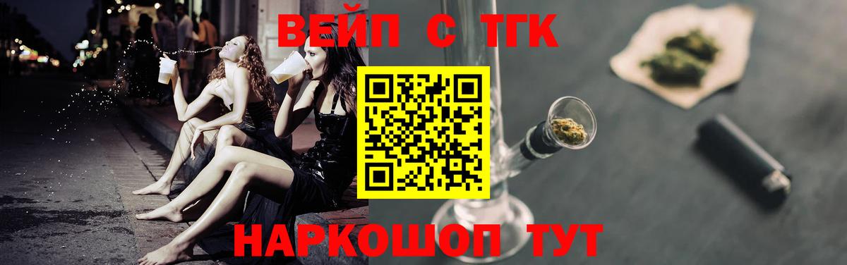 Ярославль  Дистиллят ТГК вейп с тгк  Вход с VPN 